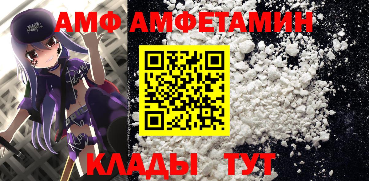 АМФ Розовый Сухой Лог