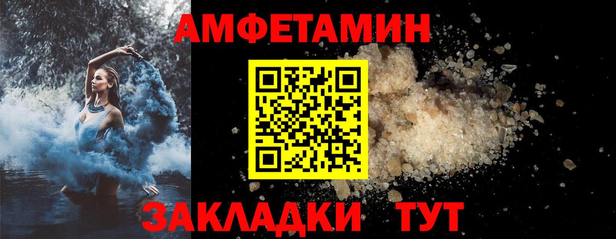АМФЕТАМИН  АМФЕТАМИН VHQ  Вход с VPN  Сухой Лог 
