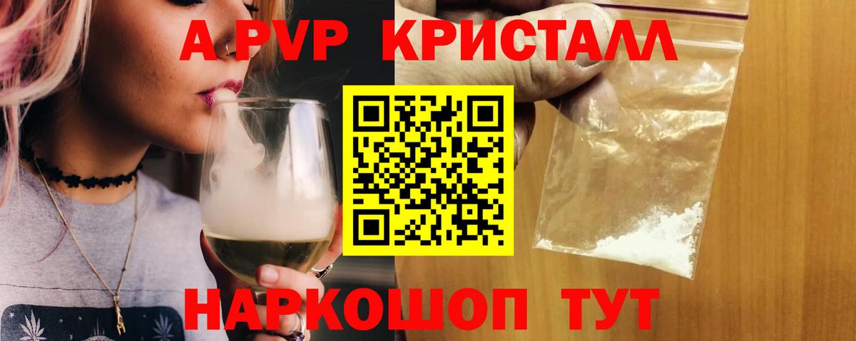 Сухой Лог  Alfa_PVP Соль  Вход с VPN  наркотики  APVP кристаллы 