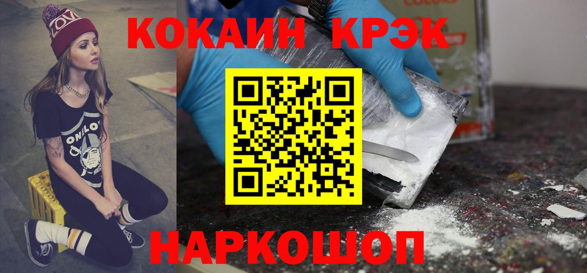 COCAIN 98% Сухой Лог