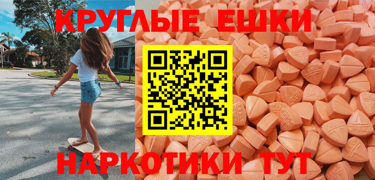 Сухой Лог  ЭКСТАЗИ диски  Экстази  Вход с VPN  Экстази TESLA 
