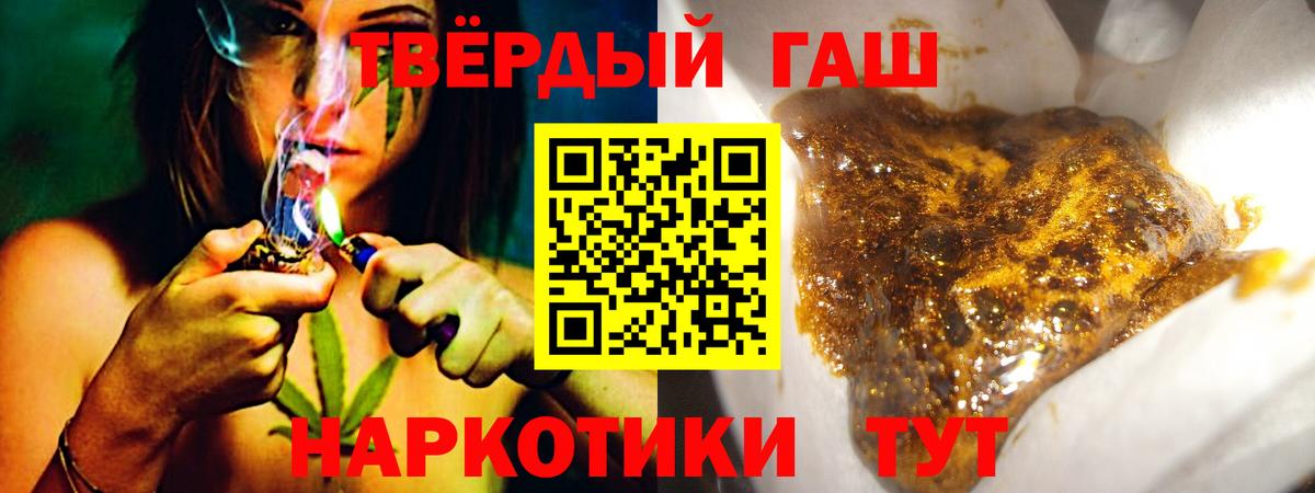 Гашиш VHQ  Гашиш hashish  Сухой Лог  Вход с VPN 