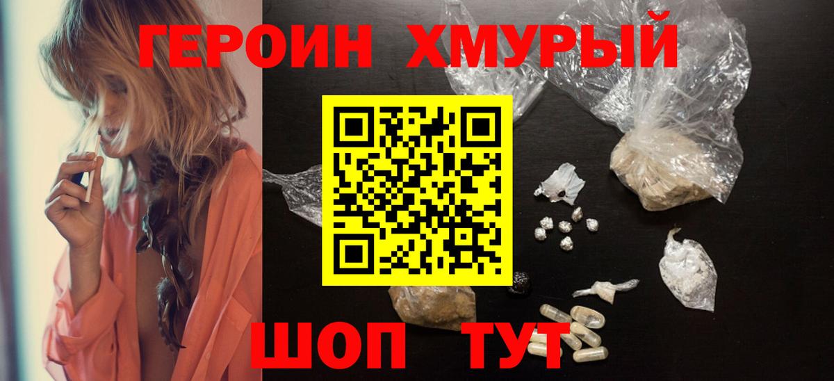 Сухой Лог  ГЕРОИН хмурый  Вход с VPN 