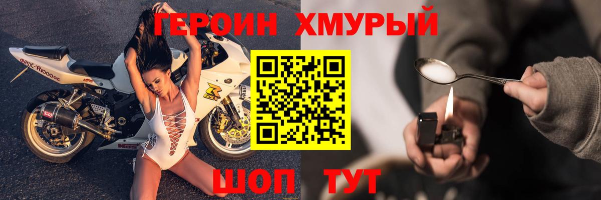 ГЕРОИН Афган Сухой Лог