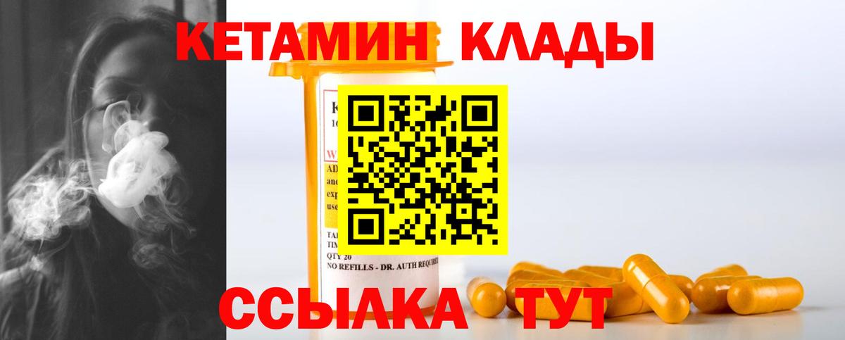КЕТАМИН ketamine  КЕТАМИН ketamine  Вход с VPN  Сухой Лог 