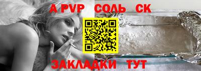 спайс Новодвинск