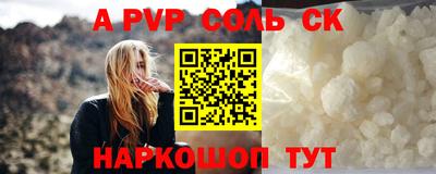 спайс Новодвинск