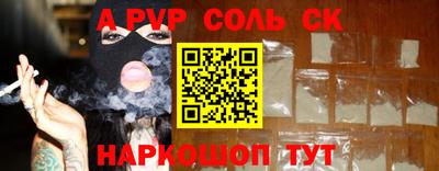 спайс Новодвинск