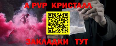 спайс Новодвинск