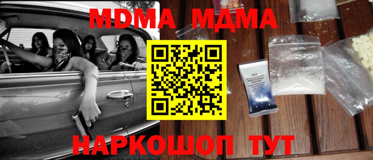 Сухой Лог  МДМА crystal  MDMA  MDMA VHQ  Вход с VPN 