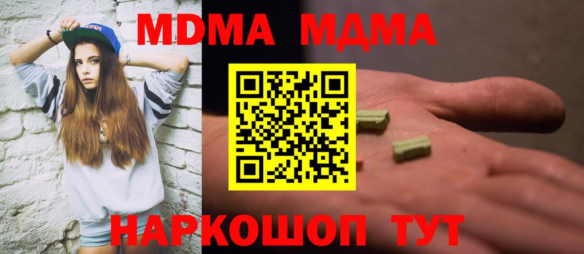 МДМА VHQ Сухой Лог
