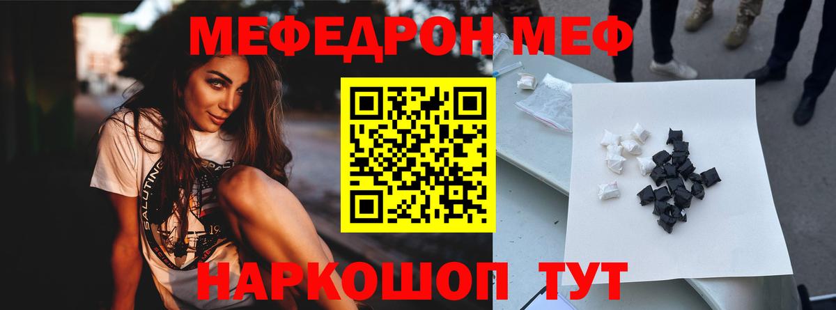 Мефедрон Сухой Лог