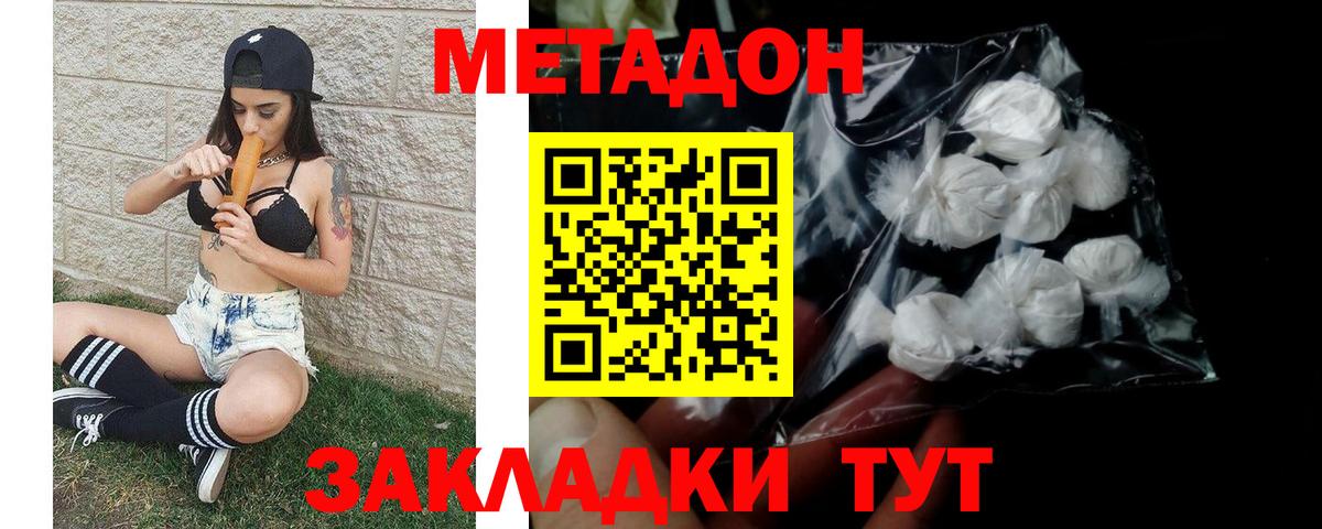Сухой Лог  Метадон белоснежный  Вход с VPN  Метадон белоснежный 
