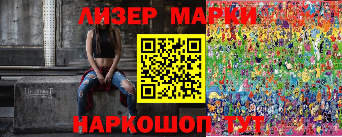 Марки N-bome 1,8мг  Марки N-bome 1,8мг  Вход с VPN  Сухой Лог 