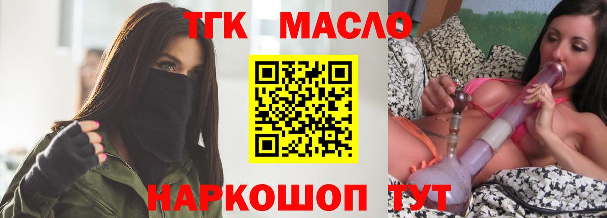 Дистиллят ТГК THC oil Сухой Лог