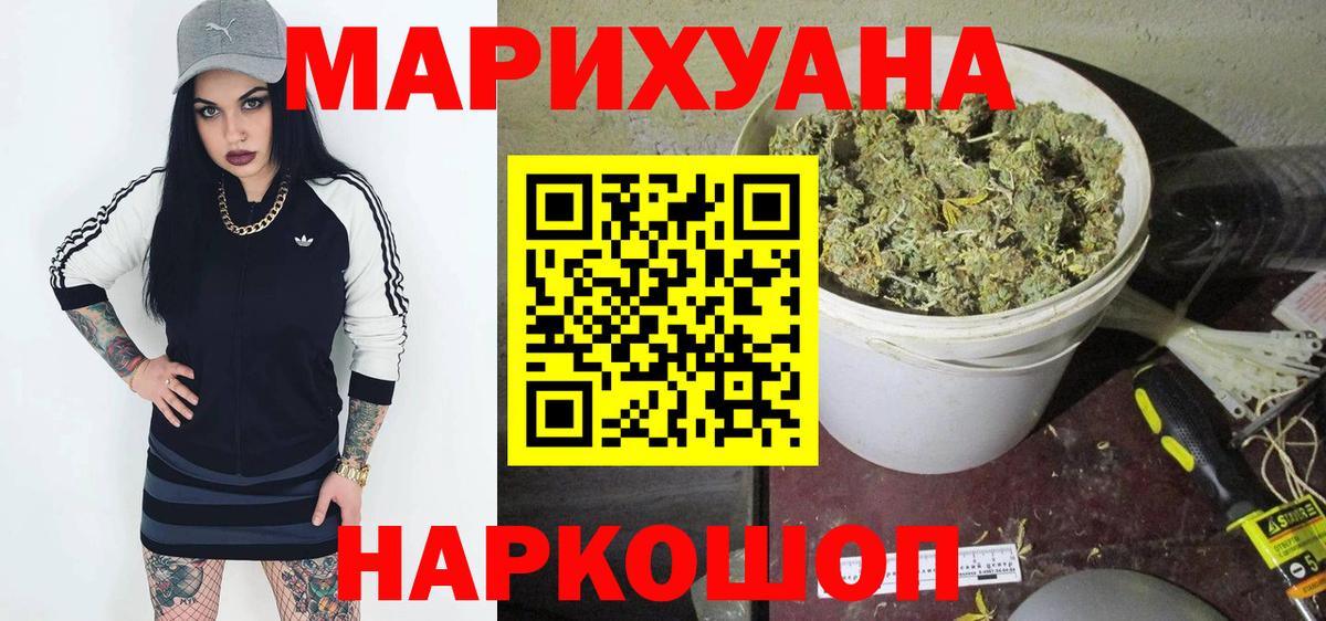 МАРИХУАНА тримм Сухой Лог