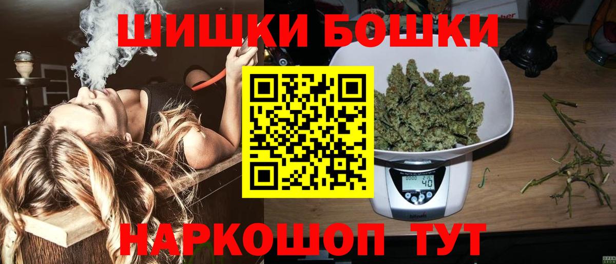 МАРИХУАНА конопля  Вход с VPN  Бошки Шишки Ganja  Каннабис сатива  Сухой Лог 